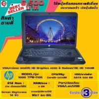 ราคา โน๊ตบุ๊ค Notebook HP 1000 TPN-I105 Corei5-3230@2.60GHz (6208048594)