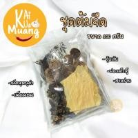 ราคา ชุดทำแกงจืด ต้มจืด ขนาดบรรจุ 100 กรัม (29500424734)