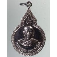 ราคา Antig on Shopee 2026 เหรียญกะไหล่นิกเกิลพระครูอรุณ ธรรมประโชติ วัดอรุณฉายาราม จังหวัดนครนายก ที่ระลึกงานฉลองสมณศักดิ์ (18688919996)