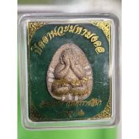 ราคา พระผงปิดตานวะมหามงคล แซยิด 76 ปี หลวงพ่อคูณ วัดบ้านไร่ ปี 2542 กล่องเดิม ตะกรุดเงิน9ดอก (28254567695)