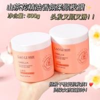 ราคา New Product#[Large Capacity]Camellia Essential Oil Fragrance Smooth Hair Mask Conditioner Repairs Dry and Frizzy Hair Long-lasting Fragrance for Women4mj AYWD (41577745953)