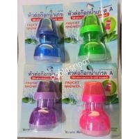 ราคา หัวก๊อกน้ำ แบบมีใบพัด เพิ่มความแรงของน้ำ  ประหยัดน้ำ (10854118386)