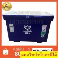 ราคา ถังน้ำแข็ง ถังแช่ พลาสติก กระติกน้ำแข็ง 200 L ตราดอกบัว ทนทาน สีน้ำเงิน (20582257429)