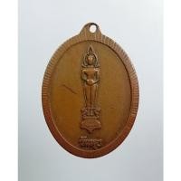 ราคา A8344 เหรียญพระประจำวันพุธ วัดป่าหนองดินดำ จ.ชัยภูมิ รุ่น1 ปี2549 (42919934398)