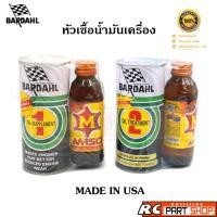 ราคา หัวเชื้อน้ำมันเครื่อง BARDAHL (380ML) แท้ Made In USA (23875163043)