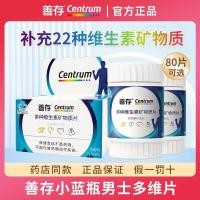 ราคา 7.27.26.11Shancun ผู้ชายหลายที่ซับซ้อนวิตามินแร่ธาตุเม็ดขวดสีฟ้าขนาดเล็กผู้ใหญ่ VC แคลเซียมเหล็กสังกะสีสังกะสีสังกะสีสังกะสีสังกะสีสังกะสีสังกะสี微男士多种复合 生维质拼图小瓶วีซี (44078241654)