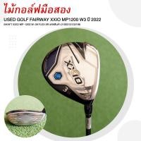 ราคา [ไม้กอล์ฟมือสอง] USED GOLF FAIRWAY XXIO MP1200 W3 ปี 2022 SHAFT XXIO MP-1200 W-39 FLEX SR รหัสสินค้า 2100313132196 (23263753809)