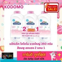 ราคา [2 แถม 1] ถูกสุดๆ! KODOMO แป้งเด็ก โคโดโม สูตร Gentle Soft เจนเทิล ซอฟท์ 350 กรัม Baby Powder (สีชมพู) แพ็ค 3 (24260900799)