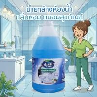 ราคา น้ำยาล้างห้องน้ำ ไบโอเมท กลิ่นหอม ถนอมสุขภัณฑ์ ไม่กัดพื้นผิว 3.8 ลิตร (46752717281)