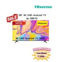 ราคา [ผ่อน0%10ด] Hisense 50" 4K UHD Android TV รุ่น 50E7G (ชลบุรี ส่งฟรี) (26584756325)