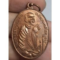 ราคา พระเหรียญหลวงพ่อคล้ายวาจาสิทธิ์ (24042829136)
