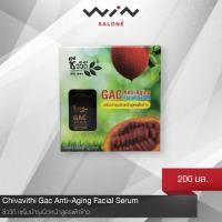 ราคา Chivavith ชีววิถี เซรั่ม บำรุงผิวหน้า สูตรฟักข้าว 15 ml. ต้านอนุมูลอิสระ ขจัดฝ้า กระ จุดด่างดำ ให้จางลง [L1709] (1819105816)