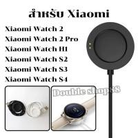 ราคา สายชาร์จนาฬิกา wirelessชาร์จ USB ยาว 1 เมตร Xiaomi watch S2 s3 s4 watch2 watch 2pro xiaomi watch H1 พร้อมส่งจากไทย (47254593905)