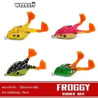 ราคา WEEBASS เหยื่อ - รุ่น กบใบพัด เหยื่อยาง เหยื่อใบพัด กบยาง (4782844049)