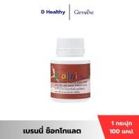 ราคา เบรนนี่ ช็อกโกแลต อาหารเสริมเด็ก เบรนนี่ ช็อกโกแลต Brainie Chocolate Giffarine มี DHA (13701853069)