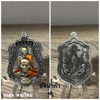 ราคา พระเครื่องแท้ หลวงพ่อพัฒน์ รุ่น พยัคฆ์บารมีรุ่งเรือง (เสือเขี้ยวดาบ) ปี 2564 (10354570053)