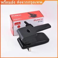 ราคา 2.5/4.8เครื่องเจาะกระดาษ ตัวใหญ่ DL0870 (เจาะได้สูงถึง 70 แผ่น) ที่เจาะกระดาษ เครื่องเจาะรู เครื่องเจาะรูกระดาษ (57751278973)