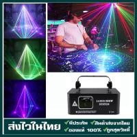 ราคา 500mw RGB Laser Beam Line Scanner Projector DJ Disco Stage Lighting Effect Dance Party Wedding Holiday Bar Club DMX (12284697974)