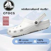 ราคา CROCS Classic Clog รองเท้าลำลองผู้ใหญ่ รุ่น Classic สีขาว (44222303000)