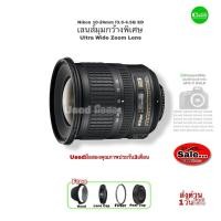 ราคา Nikon AF-S DX NIKKOR 10-24mm f/3.5-4.5G ED Zoom Lens Ultra Wide เปิดโลกกว้างสดใส เลนส์ซูมมุมกว้างพิเศษ Used มือสองคุณภาพ (24366297912)
