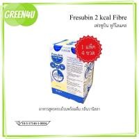 ราคา FRESUBIN 2Kcal Fibre Drink เฟรซูบิน เวย์โปรตีน whey protein ขวด 200 ml. [แพ็ค 4 ขวด] (17069814910)