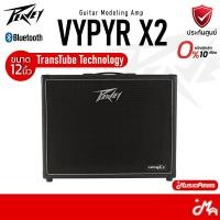 ราคา Peavey Vypyr X2 แอมป์กีตาร์ไฟฟ้า Guitar Amplifier รับประกันศูนย์ Music Arms (52203264752)