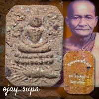 ราคา พระหลวงพ่อปาน พิมพ์ขี่เม่น ปี 2558 (เนื้อดินกรุเก่า) วัดบางนมโค จ.อยุธยา (41376284514)