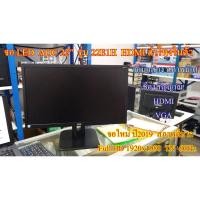 ราคา จอคอมพิวเตอร์ AOC 22E1H 22นิ้ว HDMI มีลำโพงในตัว // Monitor AOC 22E1H 22" HDMI + Speker Second Hand (6840157254)