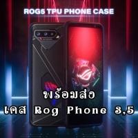 ราคา เคส rog phone 5 pro ultimate case 3 rog5 rog3 tpu สีดำ (9041396732)