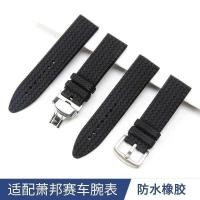 ราคา C Silicone Watch Strap For Chopard Chopin Classic Racing 168511 Waterproof Sweat-Proof Soft Comfort (44316387041)