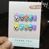ราคา เล็บปลอมลายการ์ตูนงานเพ้นท์ ✨ (22018075826)