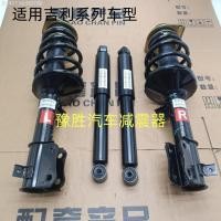 ราคา 【GEELY EX5 -2025】 เหมาะสำหรับ Geely Galaxy L7L6E8E5 PANDA MINI Maple Leaf 60 Caocao 60 ด้านหน้าและด (49253042763)