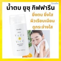 ราคา กิฟฟารีน giffarine เฟรช ยูซุ แอนด์ วิต ซี ไบรท์เทนนิ่ง เอสเซนส์ น้ำตบ น้ำตบผิวหน้า วิตามินซี (26952867943)