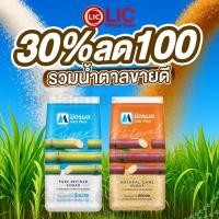 ราคา ถูกจริง BC.65 30%100 รายสัปดาห์ มิตรผล น้ำตาลทราย ขาวบริสุทธิ์ แดง บรรจุ 1 กก.ไม่ใช้สารฟอกขาว สะอาด ปลอดภัย (57153837286)