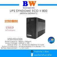 ราคา UPS (เครื่องสำรองไฟฟ้า) SYNDOME ECO-II 800 (800 VA/360 WATT) มือสอง ประกัน 1 เดือน (27451217624)