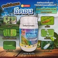 ราคา สารป้องกันกำจัดแมลงอีคอน อิมิดาโคลพริด 70 ขนาด 50 กรัม (48253861233)