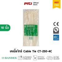 ราคา BANDEX เคเบิ้ลไทร์ CT-250-4C 10 นิ้ว สีขาว Cable Tie (20890111114)