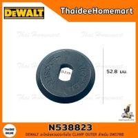 ราคา DEWALT อะไหล่แหวนประกับใบ CLAMP OUTER สำหรับ DWS780 รุ่น N538823 (15346816334)