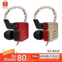 ราคา KZ BA10 หูฟัง in-ear Hybrid 5 ไดร์เวอร์ [รับประกัน 6 เดือน] (2489028615)