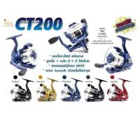 ราคา รอกสปินนิ่ง IWA รุ่น CT 200 มือหมุนพับ (24373111646)