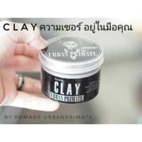 ราคา pomadeเซทผม สูตรclay (URBAN PRIMATE) เพิ่มวอลลุ่มอยู่ทรงธรรมชาติไม่เหนียวมือ (7202664853)