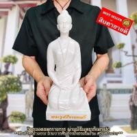 ราคา พระแม่จามเทวี พระรูปชีจามเทวี ประทับนั่งสีขาวทั้งองค์ วัดพระธาตุดอยสุเทพ เป็นรูปเคารพของพระแม่จามเทวีตอนออกบวช (20731743750)