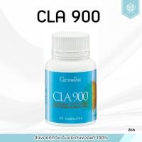 ราคา CLA 900 น้ำมันดอกคำฝอย กิฟฟารีน ซีแอลเอ 900 กรดไขมันจำเป็น (29370937828)