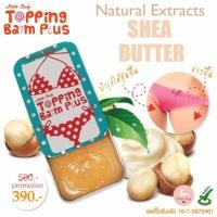ราคา Little Baby Topping Balm Plus (35 กรัม) บาล์มสารพัดประโยชน์สำหรับบำรุงผิวบริเวณหัวนมและขาหนีบ (1927484383)