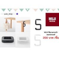ราคา muji ที่แขวนกระเป๋าอเนกประสงค์ (23006734626)