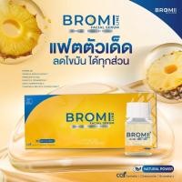ราคา BROMI LINE Facial Serum by Maxime [Lipo Caff สูตรใหม่] อย.ไทย ของแท้ [กล่อง5ขวด×10ml] (44061849475)