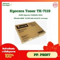 ราคา ผงหมึกโทนเนอร์ TK-7119 (ของแท้) ใช้สำหรับ Kyocera TASKalfa 3011i (26962309016)