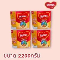ราคา Dumex Dulac (ยกลัง)ดูเมกซ์ ดูแลค สูตร 1 นมผงสำหรับเด็กแรกเกิด ช่วงวัยที่1 ขนาด 2200 กรัม DM(4 กล่อง) (25612351464)