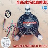 ราคา สำหรับมอเตอร์พัดลมและพัดลมระบายความร้อนตู้เย็น Siemens รุ่น 06E15 / 06E151 (51653279142)
