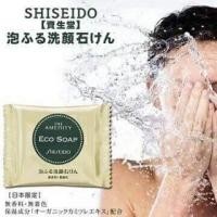 ราคา Shiseido Eco Soap สีทอง สบู่ล้างหน้าสุดเริ่ด 10g. (1188145623)